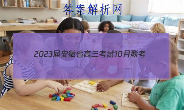 2023찲ʡ10(23-52C)ͼƬ
