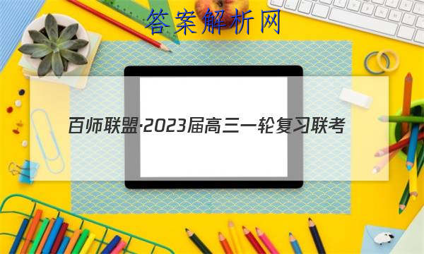 ʦˡ2023һָϰ()2 ȫѧͼƬ