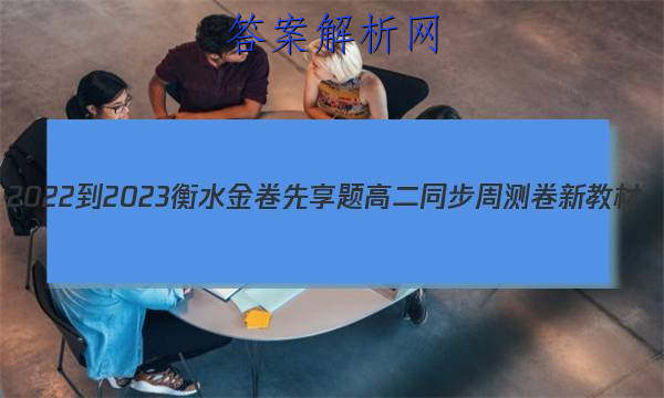 2022-2023ˮ ߶ͬܲ ½̲(˽A)/ѧ(ʮ)22ͼƬ