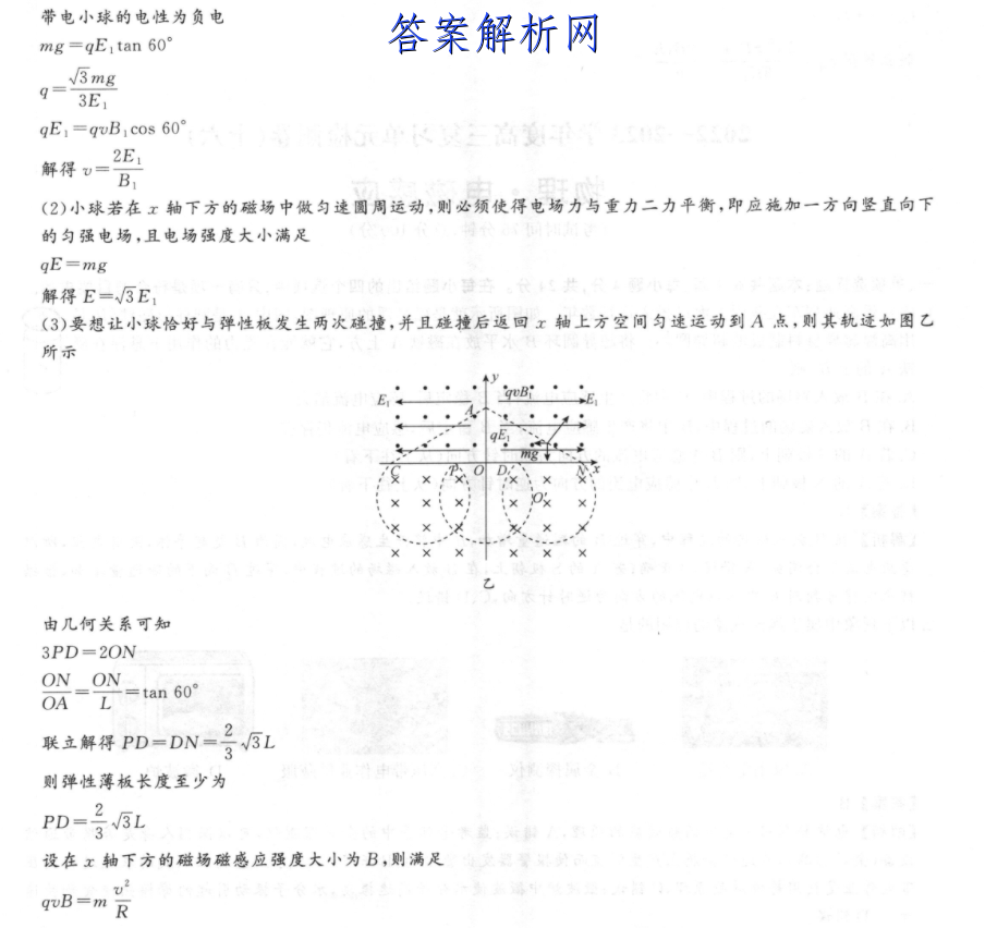ʦˡ2023һָϰ()2㶫ͼƬ