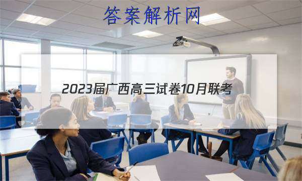 2023Ծ10(23-109C)ĴͼƬ