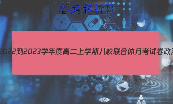 2022-2023ѧȸ߶ѧڰУ¿ԾδͼƬ