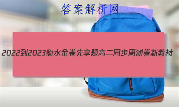 2022-2023ˮ ߶ͬܲ ½̲(˽A)/ѧ(ʮ)14ͼƬ