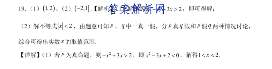 2023ӱʡ꼶10(23-82C)ͼƬ