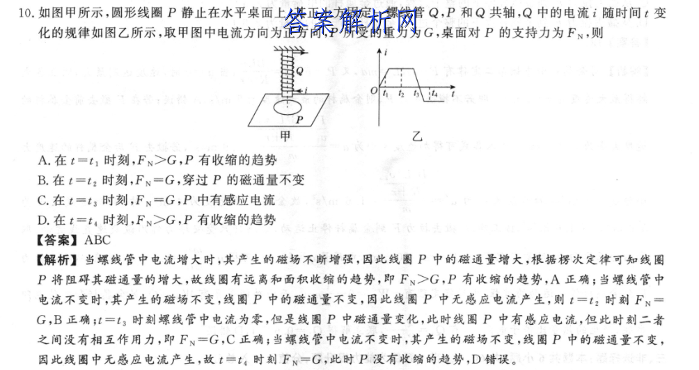 ԭ 2023У߿Ӧ¿Ծ()2ĴͼƬ
