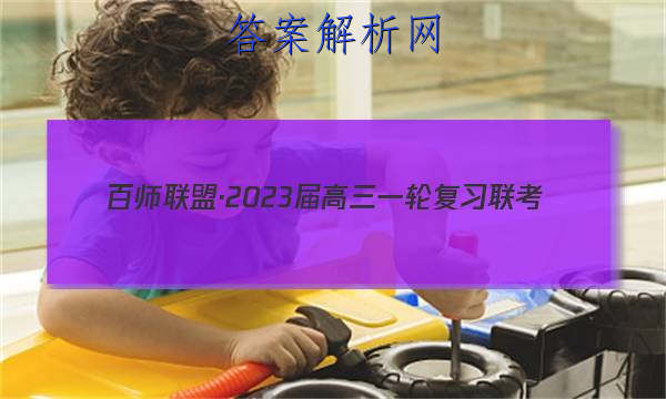 ʦˡ2023һָϰ()2 ȫͼƬ