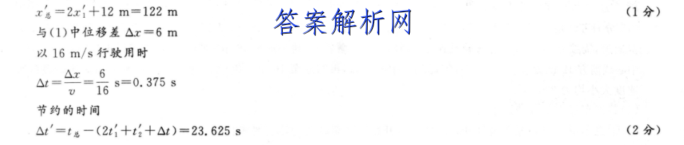 2023㶫ʡ10(23-79C)ͼƬ