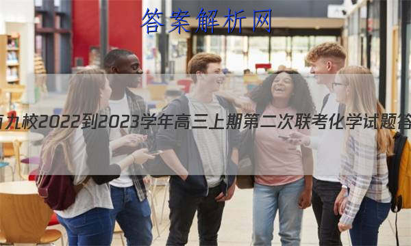 ԥϾУ2022-2023ѧڵڶѧͼƬ