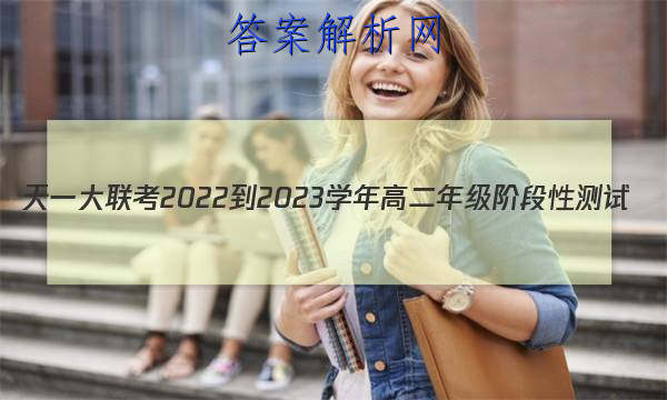 һ 2022-2023ѧ߶꼶׶Բ(һ)1(B)ͼƬ