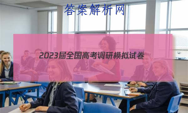 2023ȫ߿ģԾ()4ĿѧͼƬ
