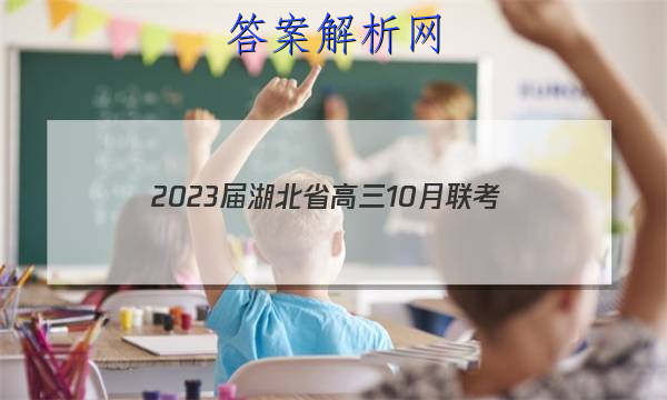 2023ʡ10(23-87C)ѧͼƬ