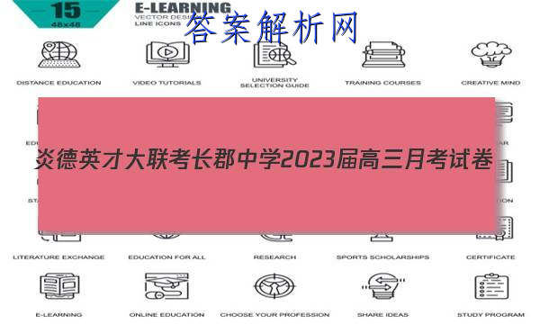 ׵ӢŴ ѧ2023¿Ծ()2ͼƬ