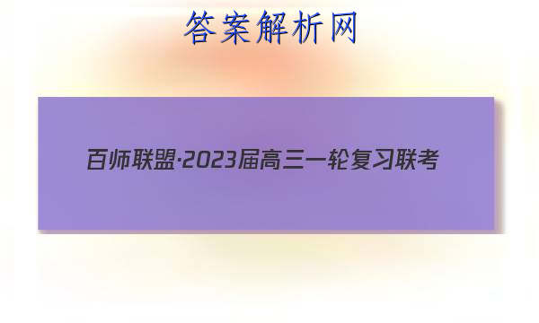 ʦˡ2023һָϰ()2¸߿ͼƬ