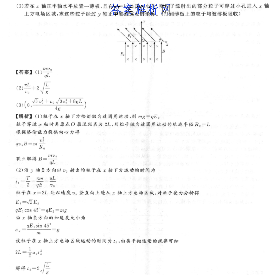 ʦˡ2023һָϰ()2㶫ѧͼƬ
