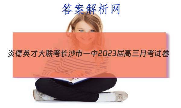 ׵ӢŴ ɳһ2023¿Ծ()2ͼƬ
