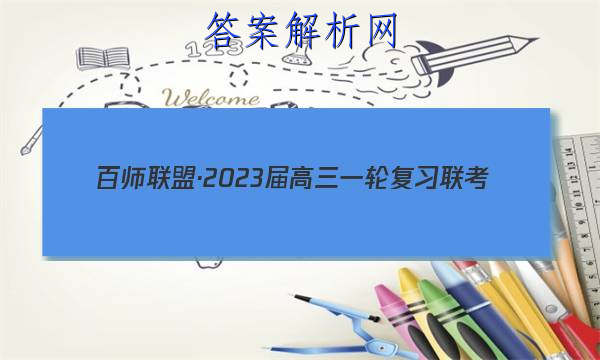 ʦˡ2023һָϰ()2¸߿ͼƬ