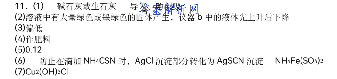 2022-2023ˮ ߶ͬܲ ½̲¸߿(˽̰)/Ӣ(ʮ)15ͼƬ