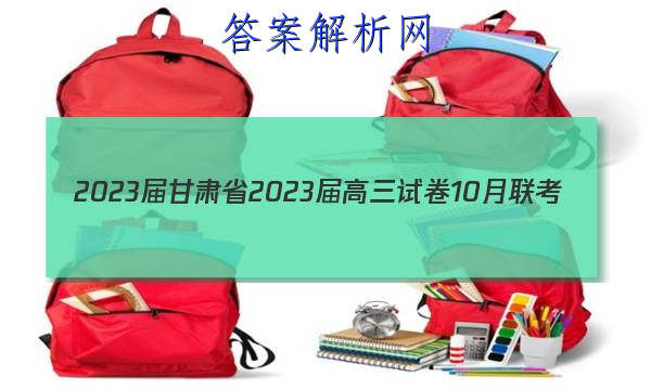 2023ʡ2023Ծ10(ʶ)ѧͼƬ