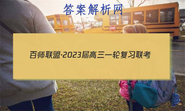 ʦˡ2023һָϰ()2 ȫۺͼƬ