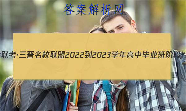 һУ 2022-2023ѧбҵ׶Բ()2(ɽר)ͼƬ