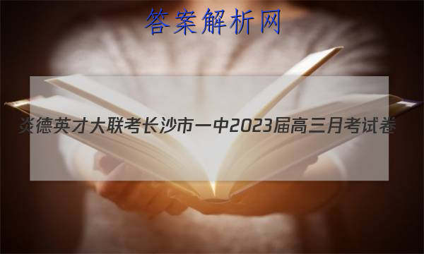 ׵ӢŴ ɳһ2023¿Ծ()2ѧͼƬ