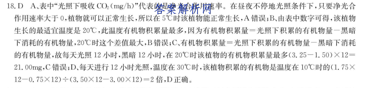 2023ʡ2023Ծ10(ʶ)ĿѧͼƬ