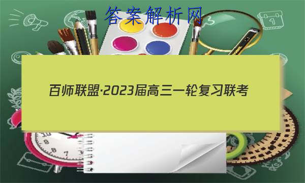 ʦˡ2023һָϰ()2㶫ͼƬ