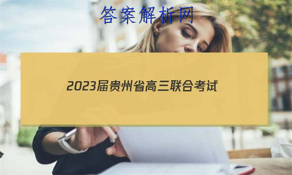 2023ʡϿ(23-97C)ĿѧͼƬ