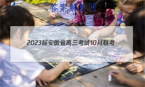 2023찲ʡ10(23-52C)ͼƬ