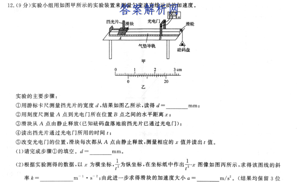 2023㶫ʡ10(23-79C)ͼƬ