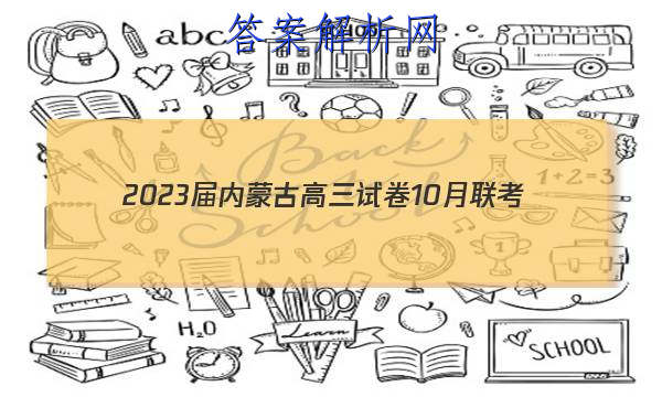 2023ɹŸԾ10(23-NM01C)ѧͼƬ