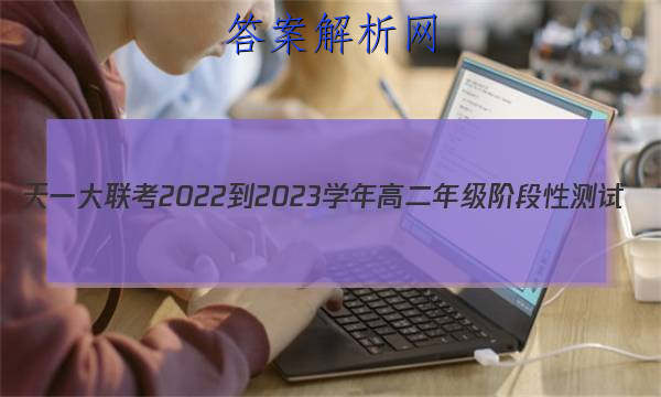 һ 2022-2023ѧ߶꼶׶Բ(һ)1ͼƬ