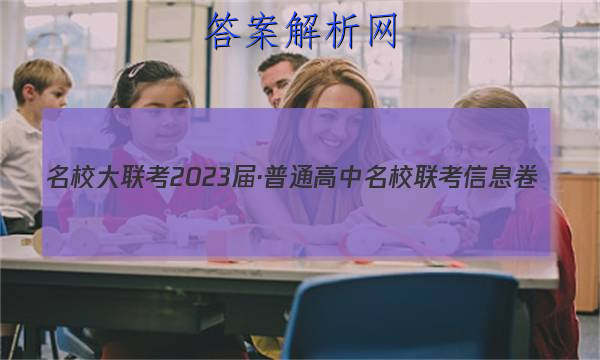 У2023졤ͨУϢ(¿)ͼƬ