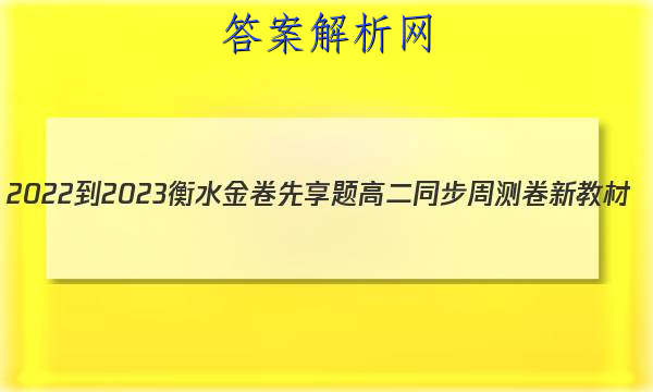 2022-2023ˮ ߶ͬܲ ½̲(˽A)/ѧ(ʮ)12ͼƬ