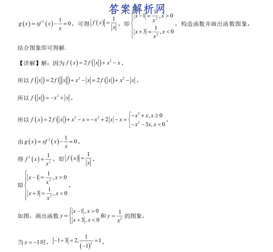 2023ӱʡ꼶10(23-82C)ͼƬ