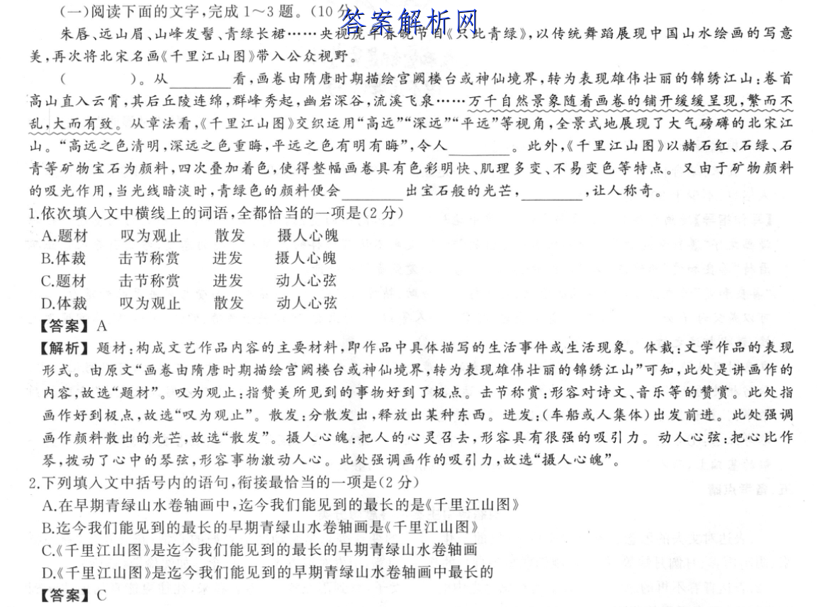 2023찲ʡ10(23-52C)ͼƬ