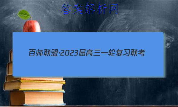 ʦˡ2023һָϰ()2㶫ʷͼƬ