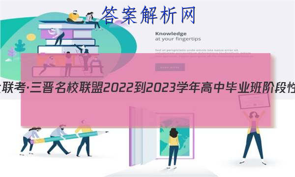 һУ 2022-2023ѧбҵ׶Բ()2ѧͼƬ
