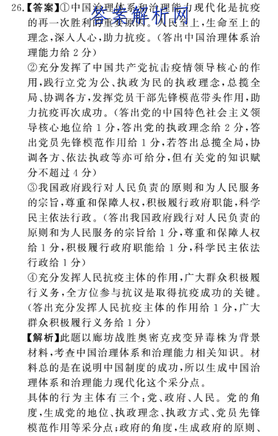 2023ʡ꼶10(Ӻڵ)ͼƬ