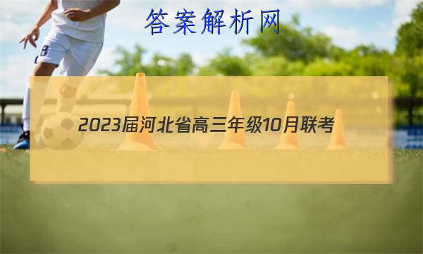 2023ӱʡ꼶10(23-82C)ѧͼƬ