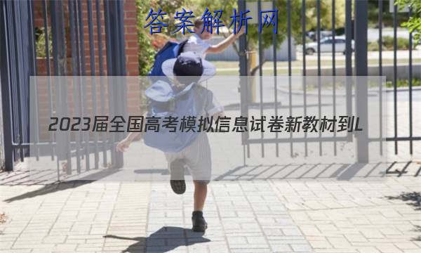 2023ȫ߿ģϢԾ ½̲-L()2ۺϴͼƬ