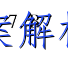 image.png@!test
