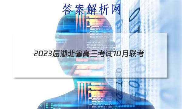 2023ʡ10(23-22C)ĴͼƬ