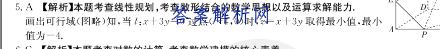 2022-2023ˮ ߶ͬܲ ½̲¸߿(˽̰)/Ӣ(ʮ)18ͼƬ