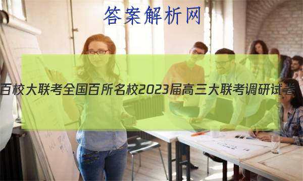 У ȫУ2023Ծ()2ѧͼƬ