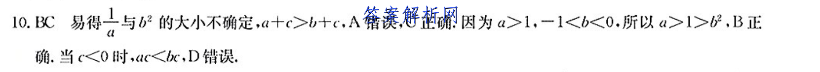 ˮԴѧ2023߿Ӧ¿2(23141C)ĿۺϴͼƬ