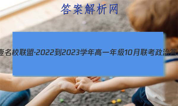 ҼУˡ2022-2023ѧһ꼶10δͼƬ