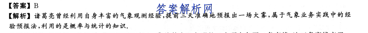 2022-2023ˮ ߶ͬܲ ½̲(˽A)/ѧ(ʮ)14ͼƬ