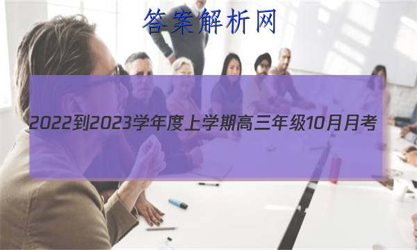 2022-2023ѧѧڸ꼶10¿(23152C)ѧͼƬ