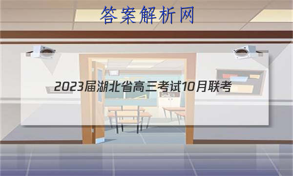 2023ʡ10(23-22C)ӢͼƬ
